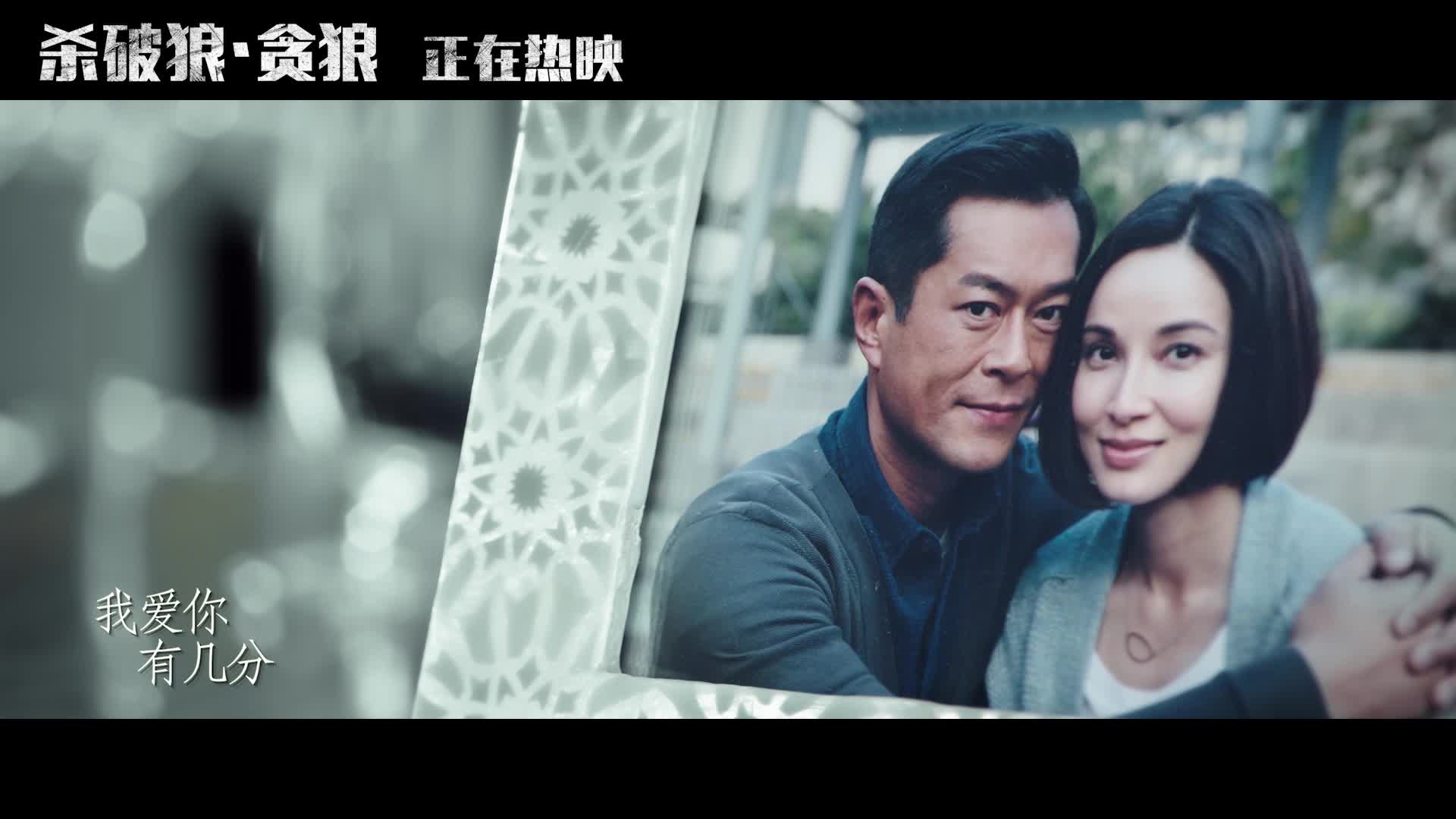 《杀破狼·贪狼》曝古天乐独唱版主题曲