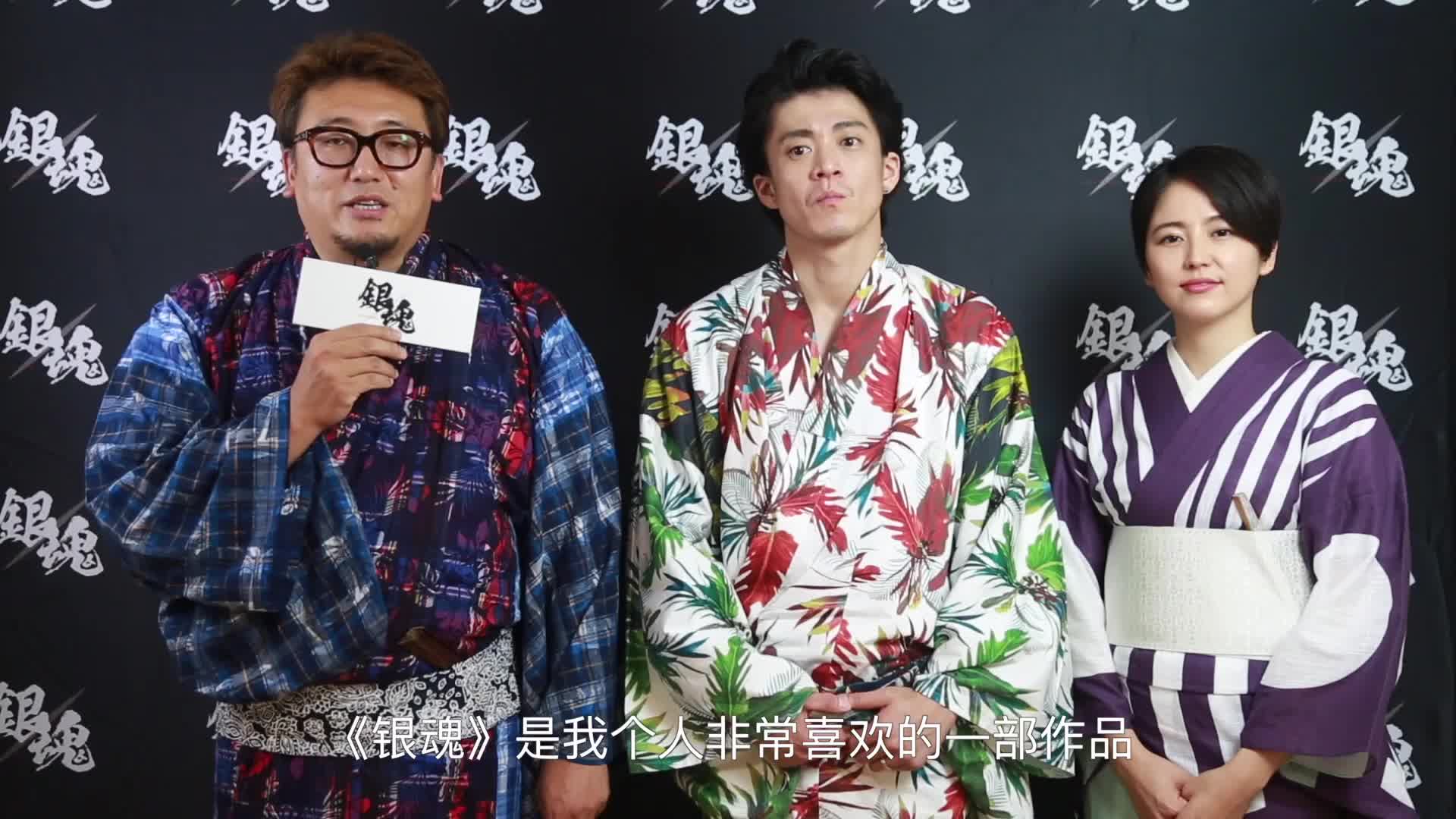 《银魂》导演组应援