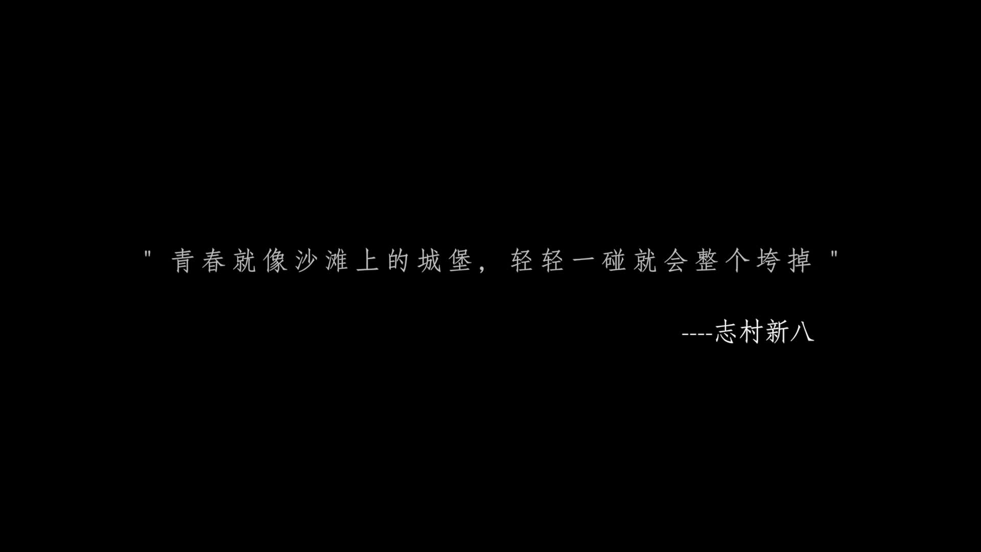 真人版《银魂》守护初心版特辑