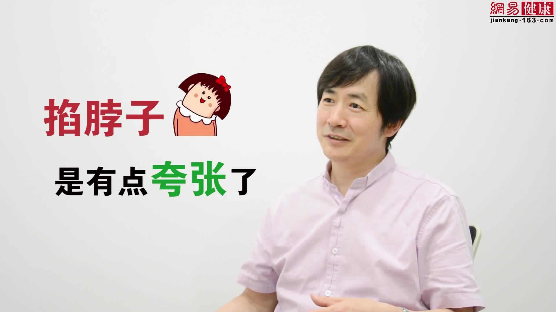 甲状腺检查为什么要"掐脖子"？