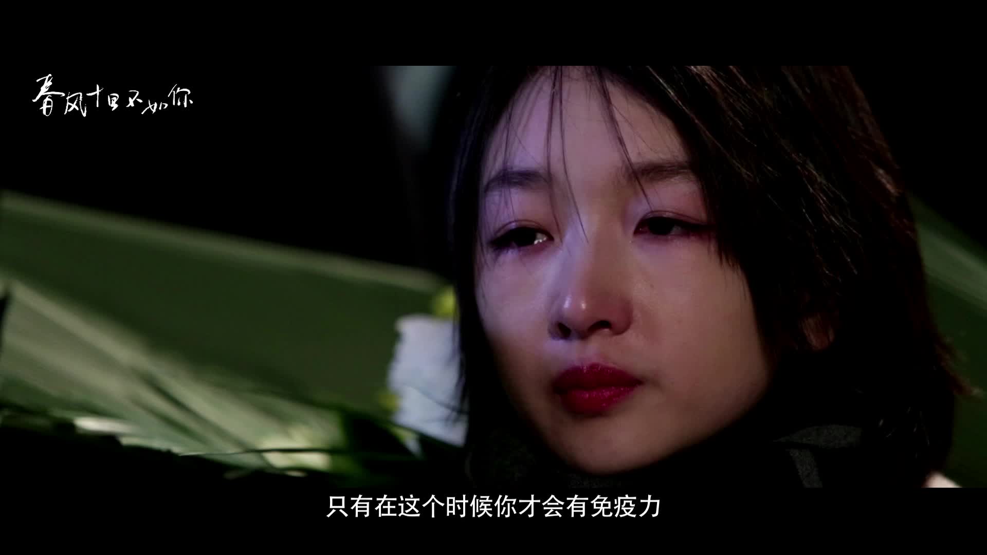 《春风十里，不如你》“二十来岁的我们”特辑
