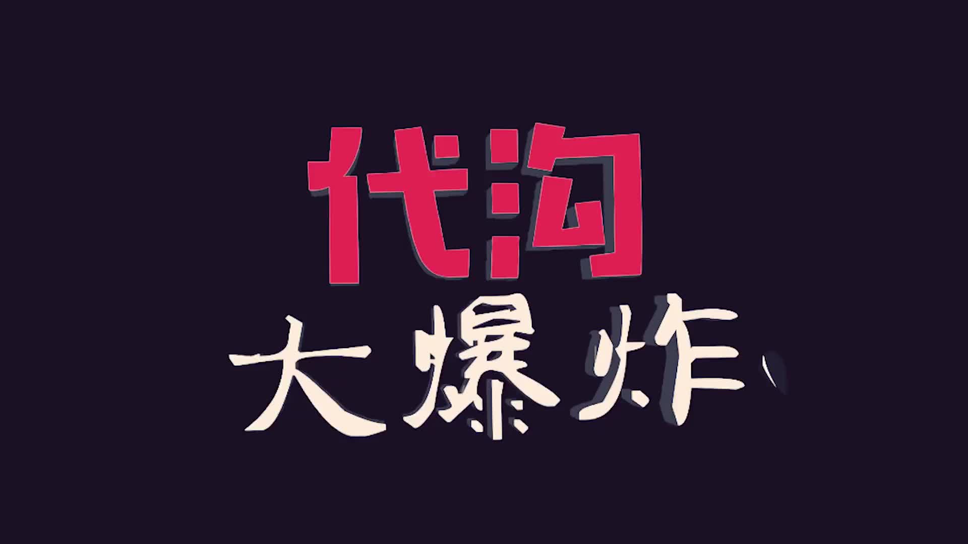 代沟大爆炸：餐厅吃出恶心异物，你or餐厅该如何处理？