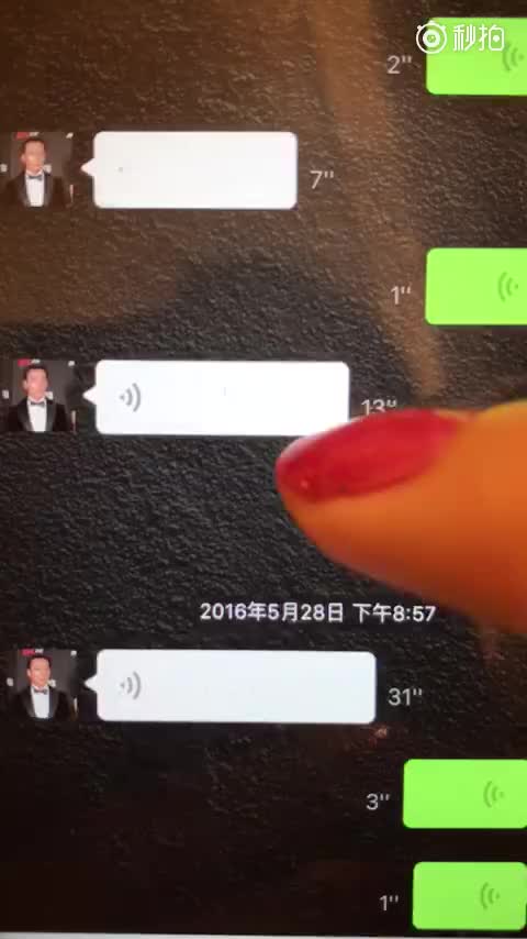 邹兆龙再被曝语音出轨证据