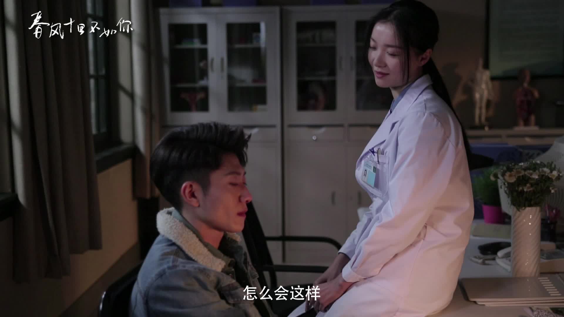 《春风十里，不如你》幕后花絮之我又错过了你