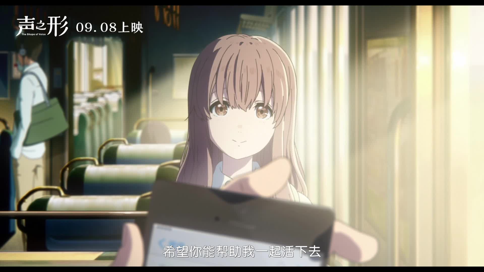 《声之形》终极预告声优特辑双料呈现