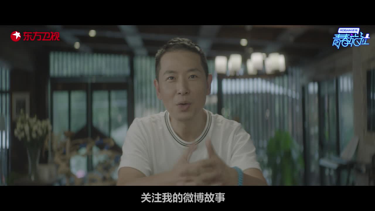 《青春旅社》戴军