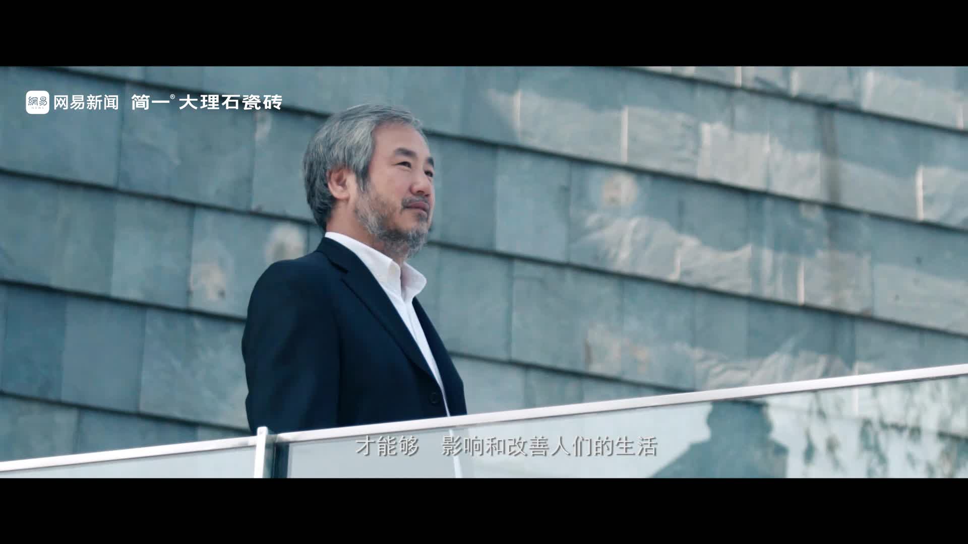 王铁：奋斗路上，让家人住得更好