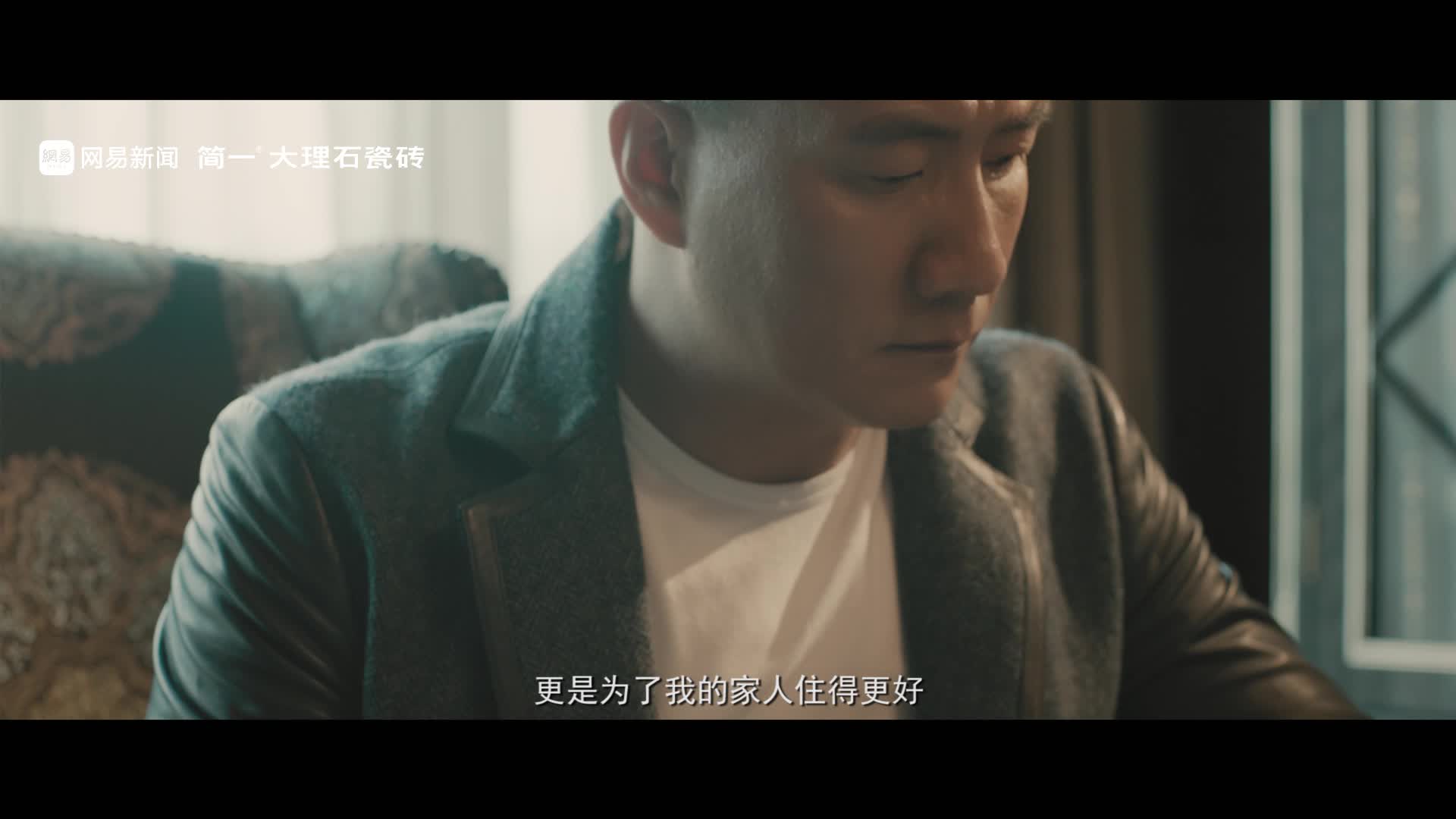 胡军：奋斗路上，让家人住得更好