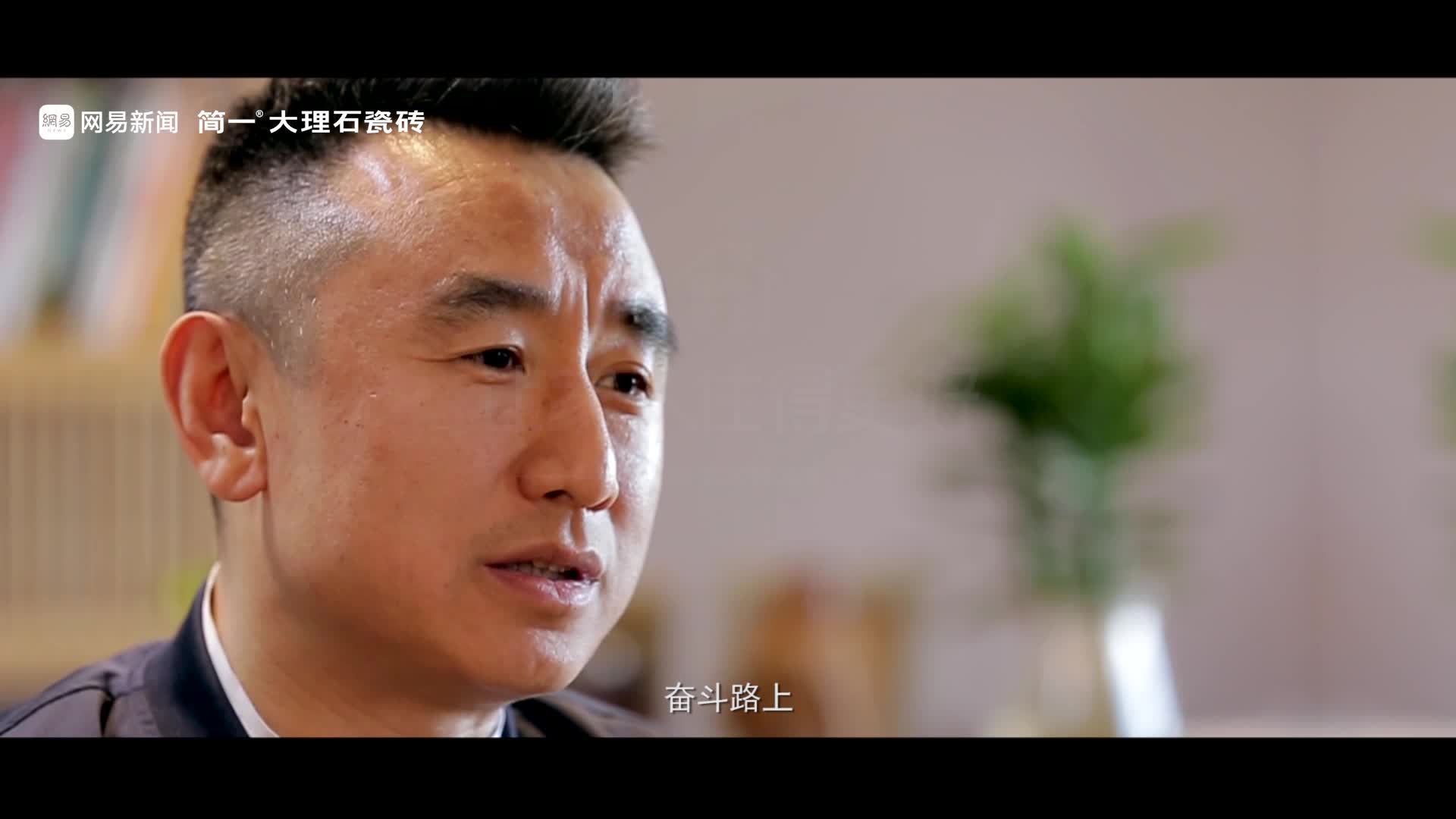 汪帅：奋斗路上，让家人住得更好