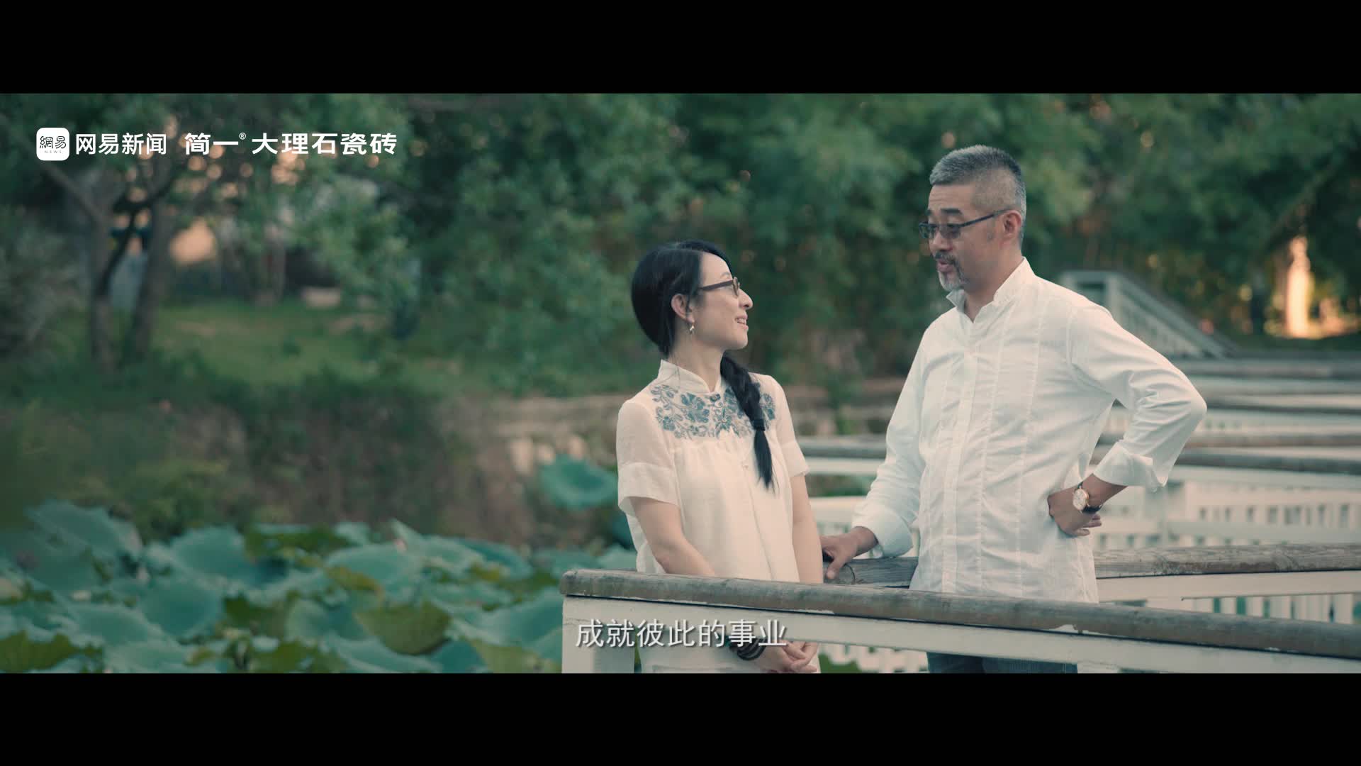 陈厚夫&洪亚妮：奋斗路上，让家人住得更好