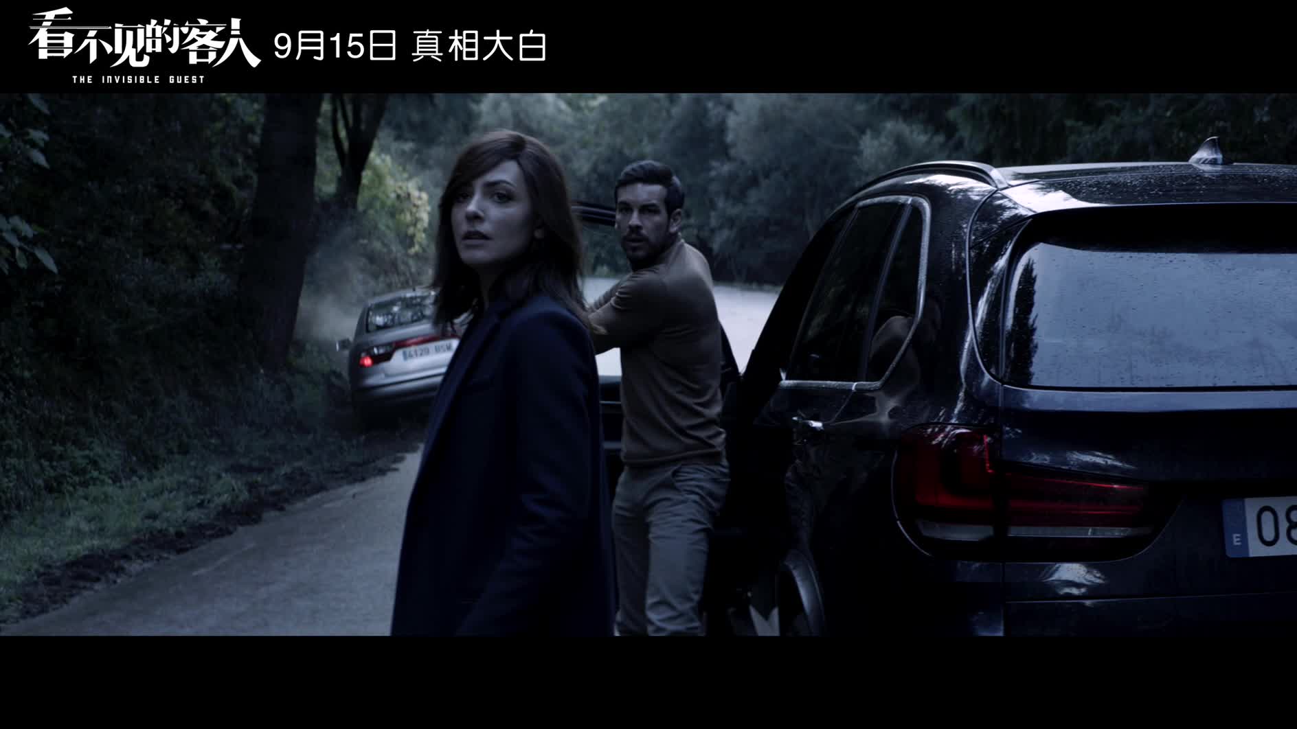 《看不见的客人》“谎谎相扣”版预告