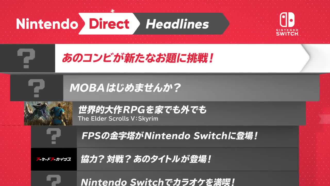 Nintendo Direct 2017.9.14