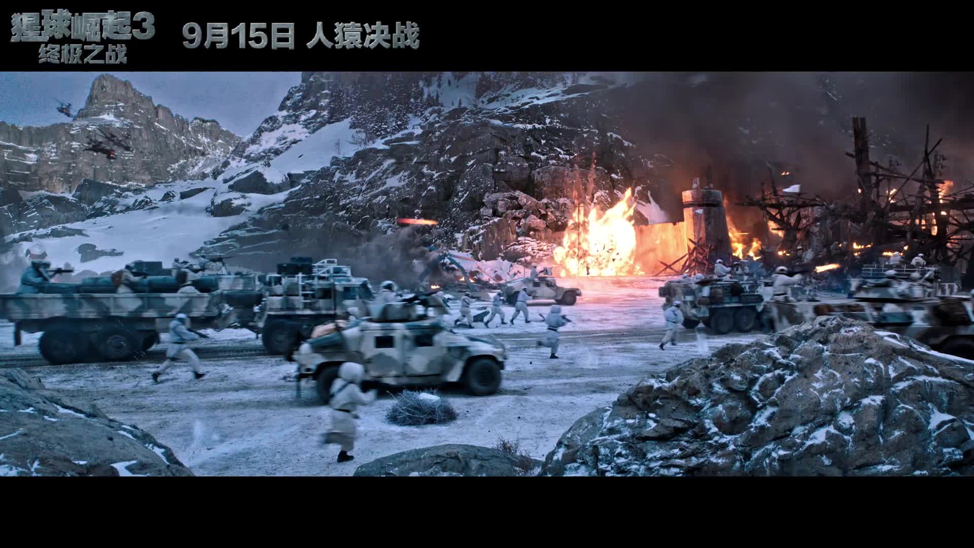 《猩球崛起3》发布独家定制预告