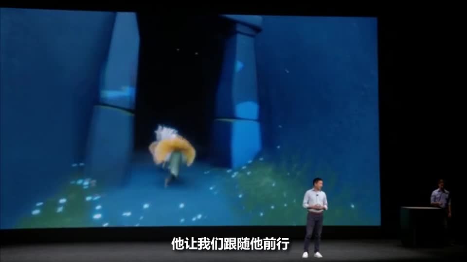 陈星汉新作惊艳Apple发布会实录，国服网易代理