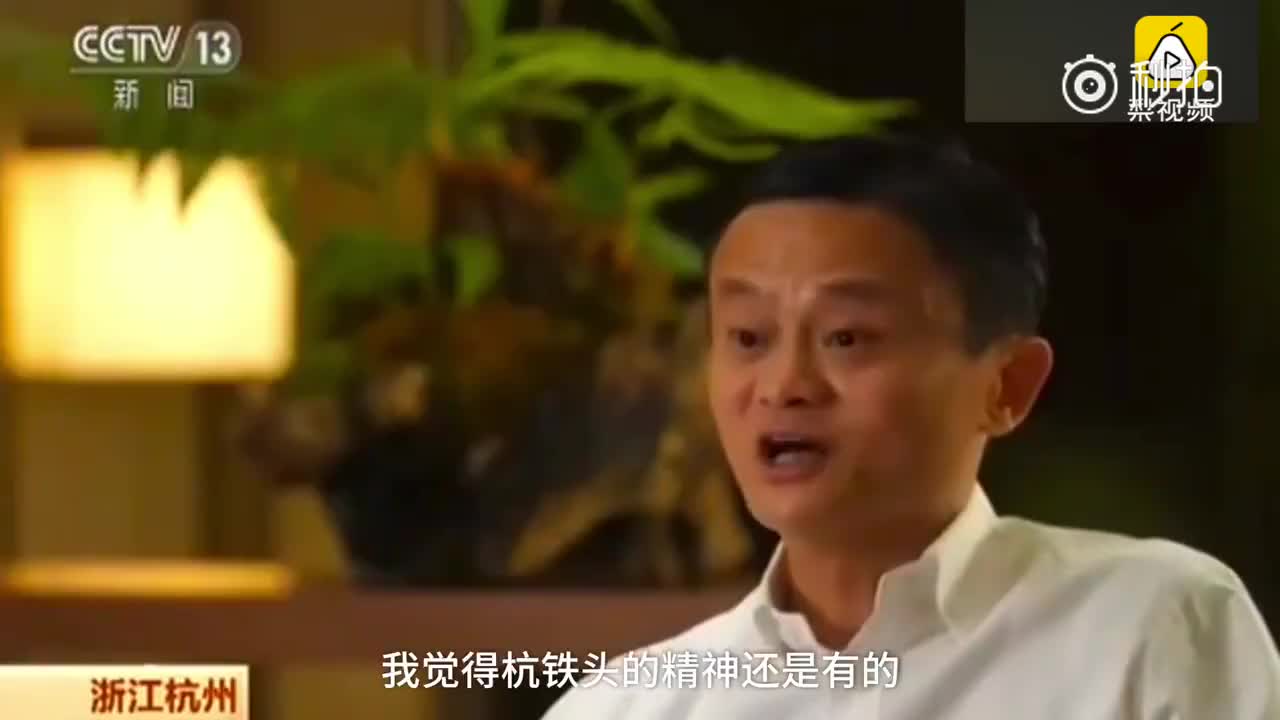 马云：每天最开心的事是睡觉