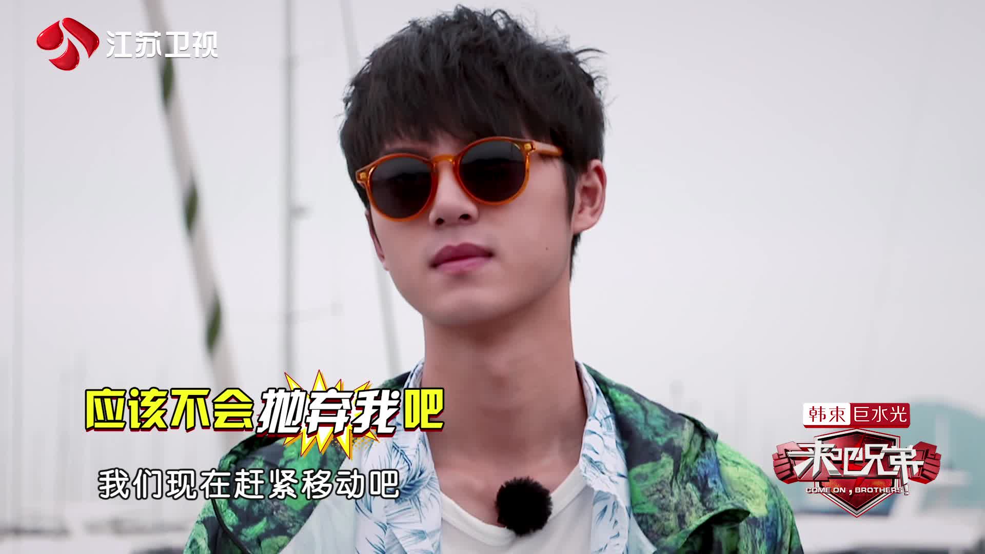 《来吧兄弟》上演现实营救