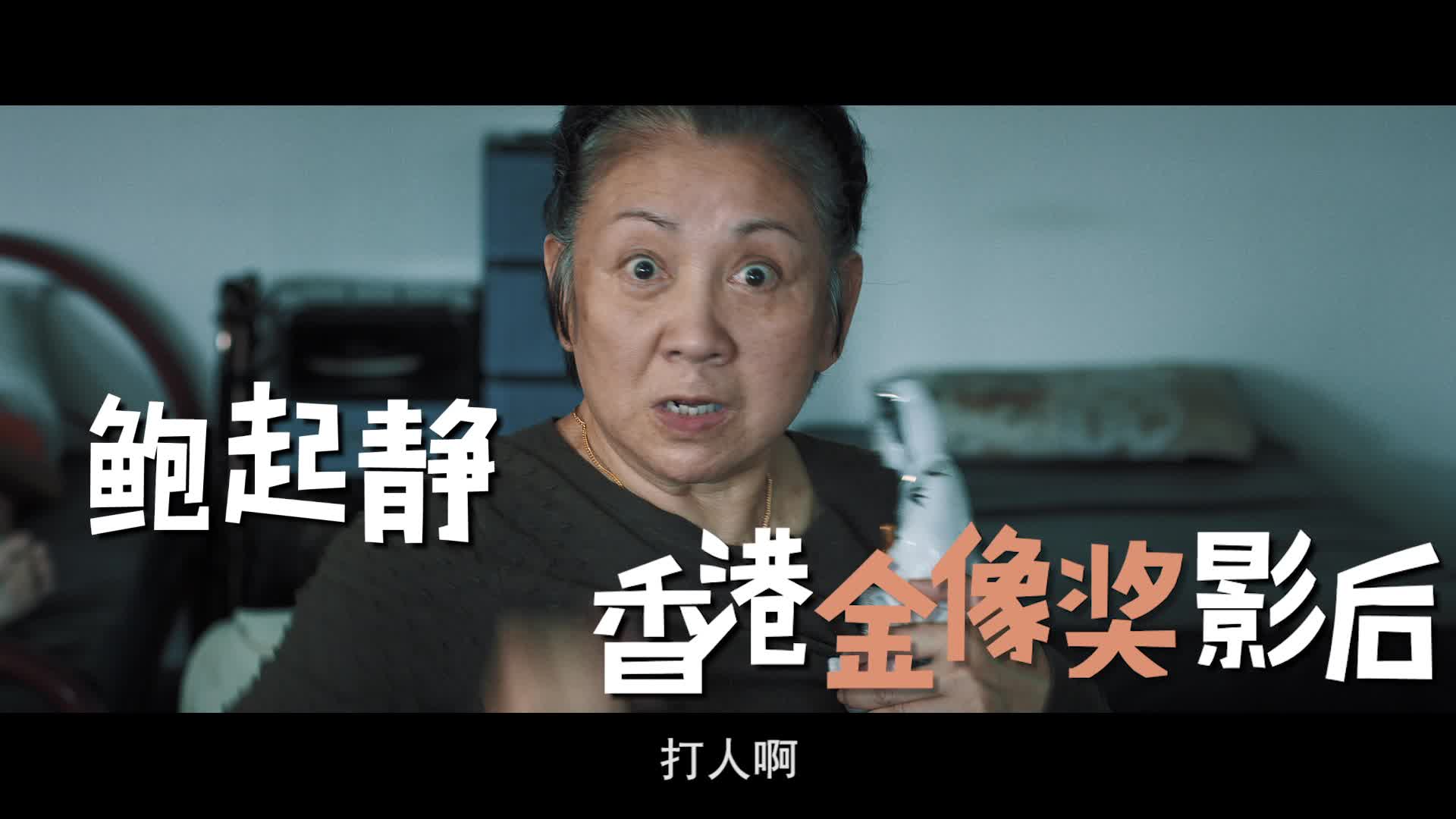 《我的妈呀》口碑提前解禁