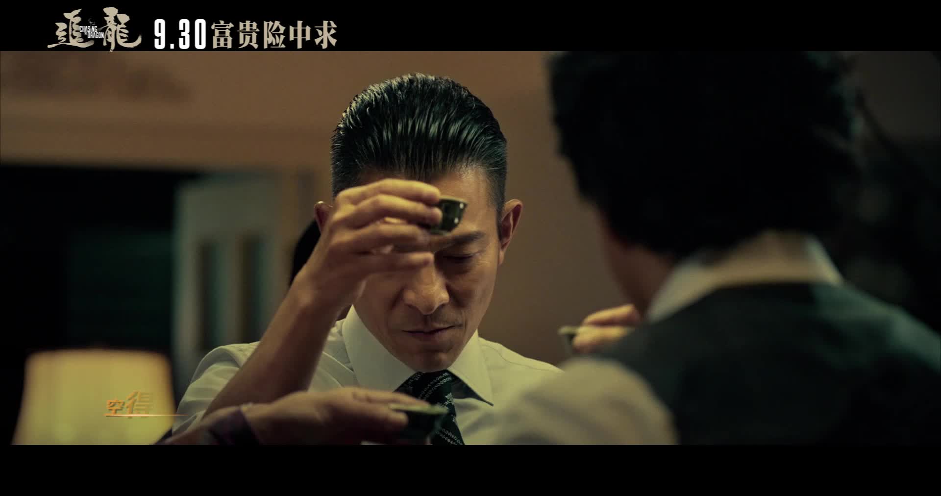 刘德华深情重唱《浪子心声》