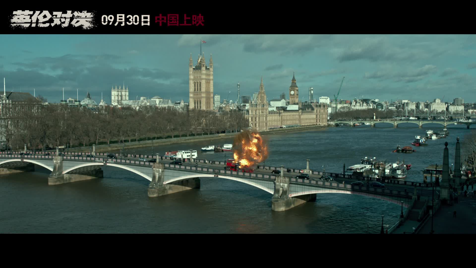 《英伦对决》发布“伏击版”海外预告