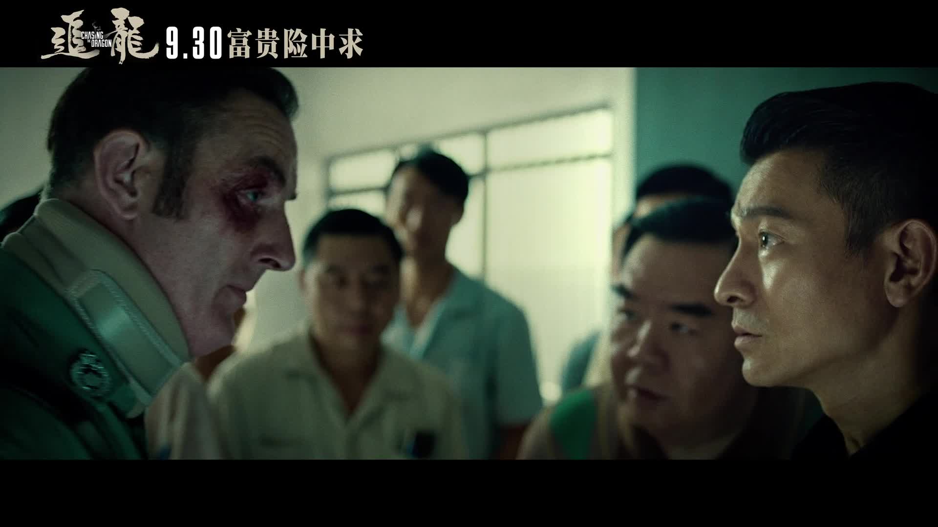 刘德华再演五亿探长 《追龙》争霸国庆档
