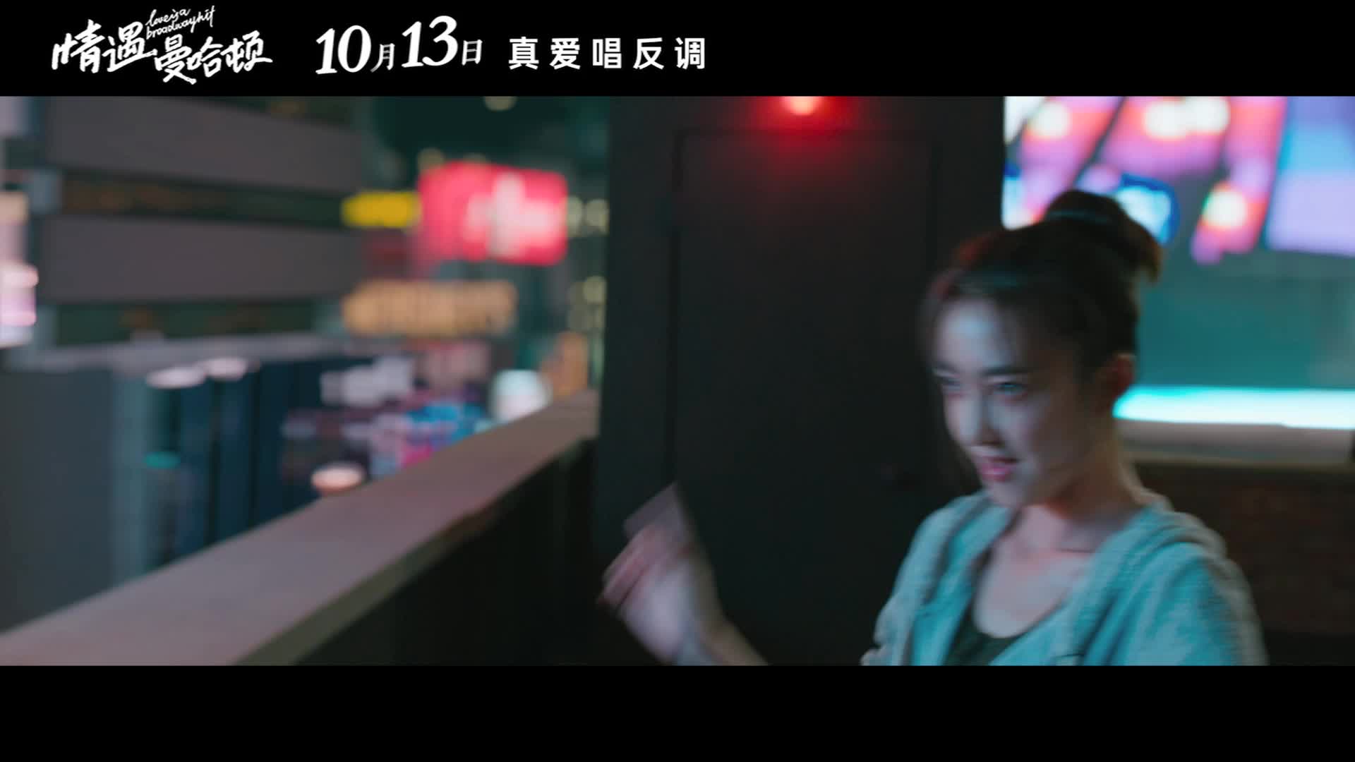 《情遇曼哈顿》曝异国生存指南特辑
