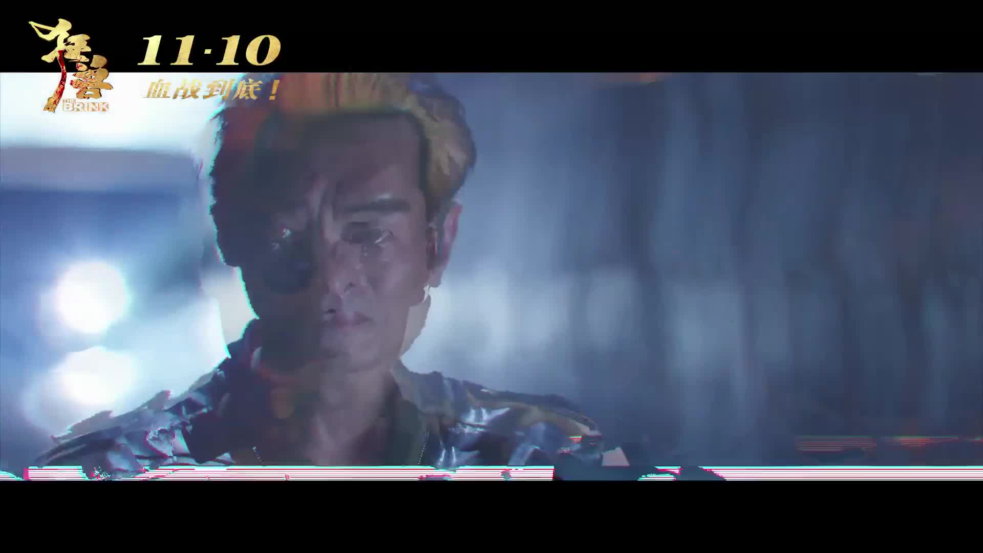 许志安献唱《狂兽》同名主题曲