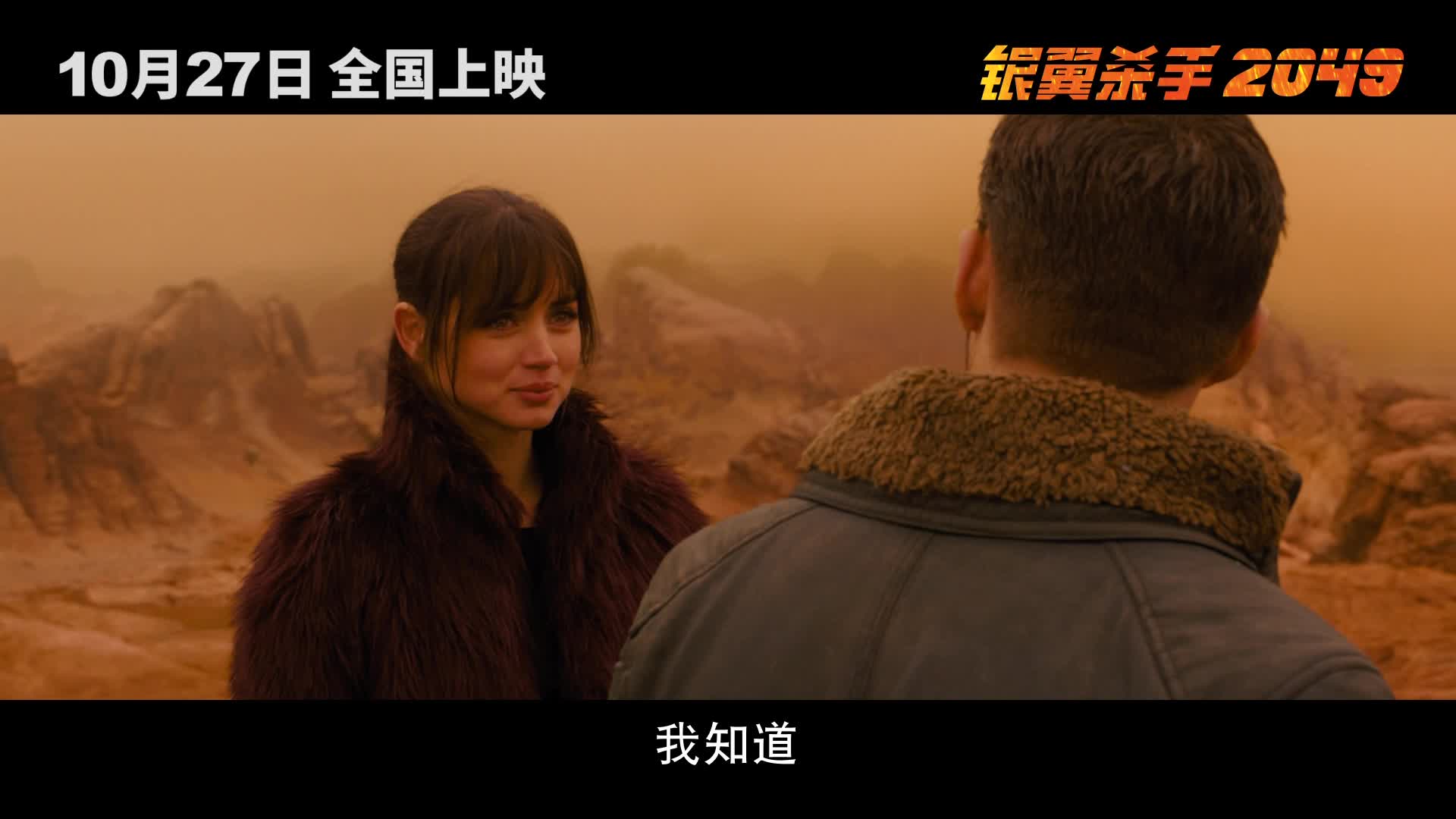 《银翼杀手2049》发布未来尤物版女性特辑