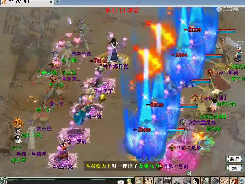 大话2团队比斗