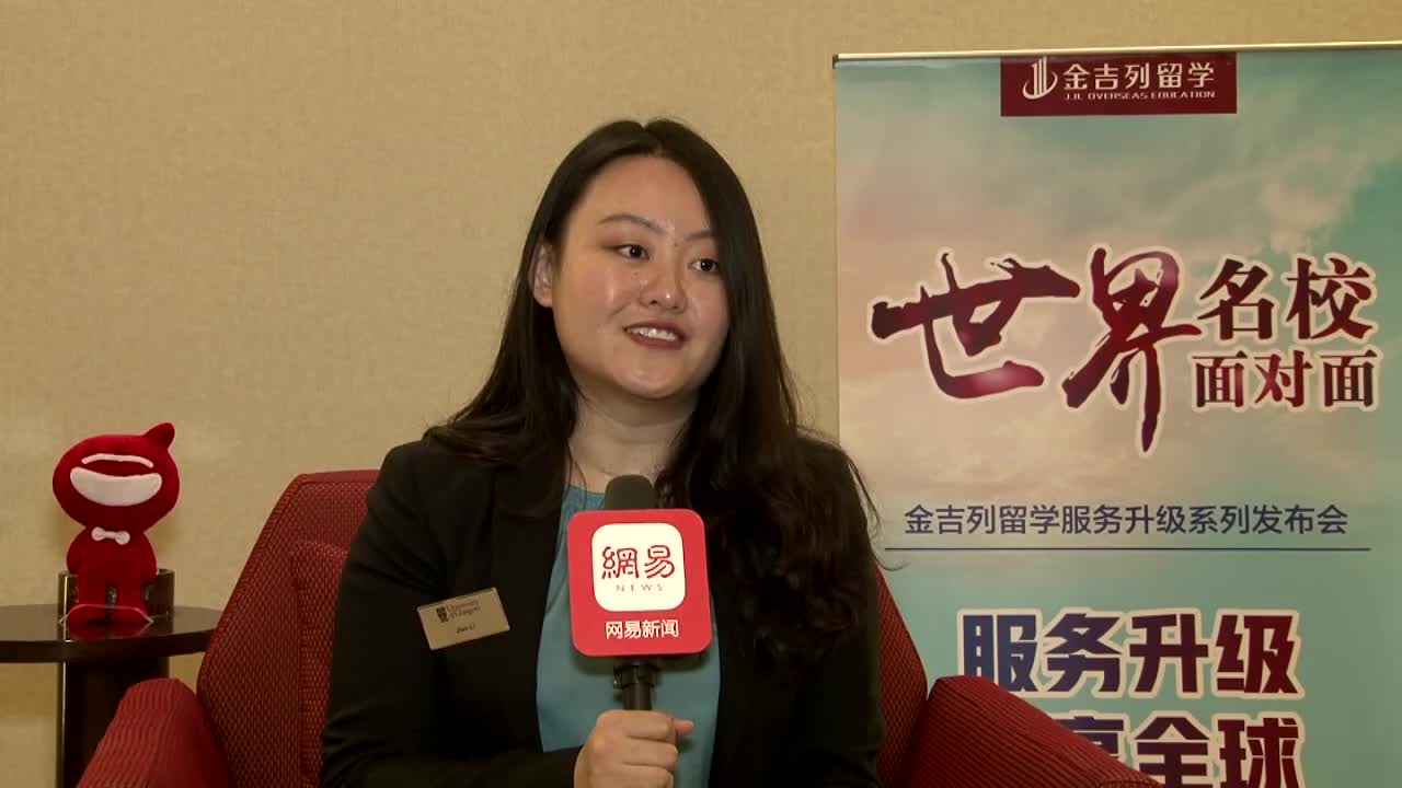 英国格拉斯哥大学东亚招生官 李健