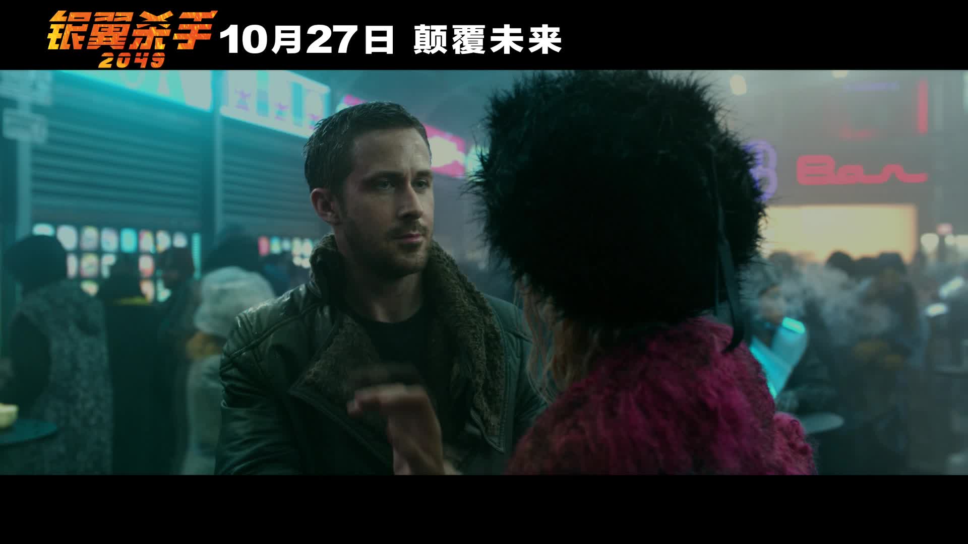《银翼杀手2049》发布终极预告