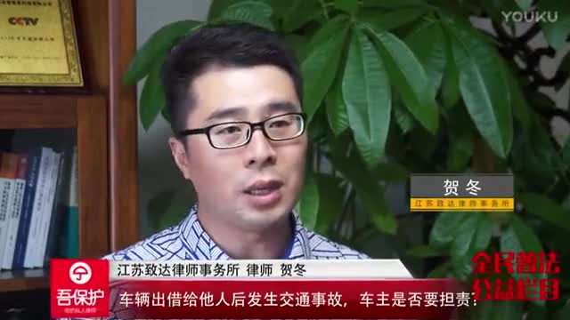 车辆出借后发生事故，车主是否要担责？