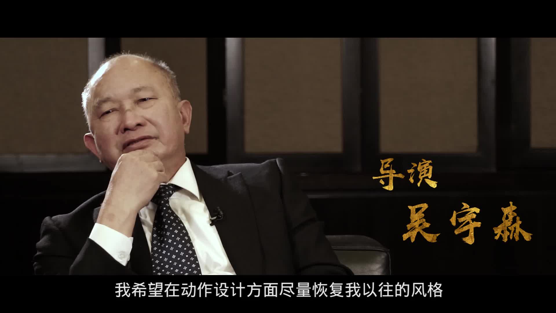 电影《追捕》发布动作特辑