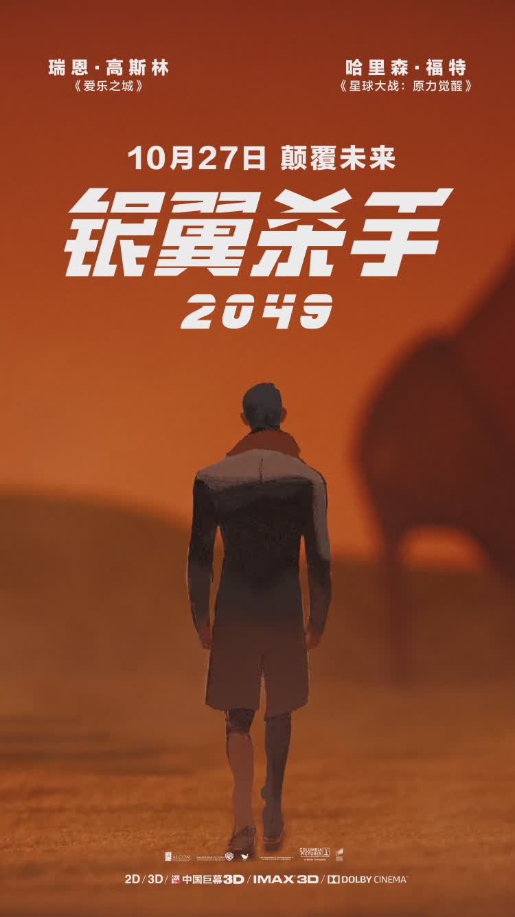 《银翼杀手2049》曝匠心版定格动画预告
