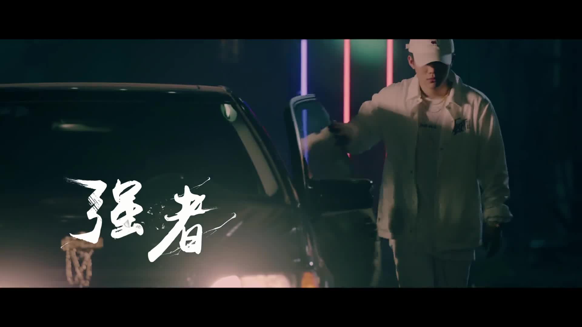  《中国有嘻哈·王者之路》