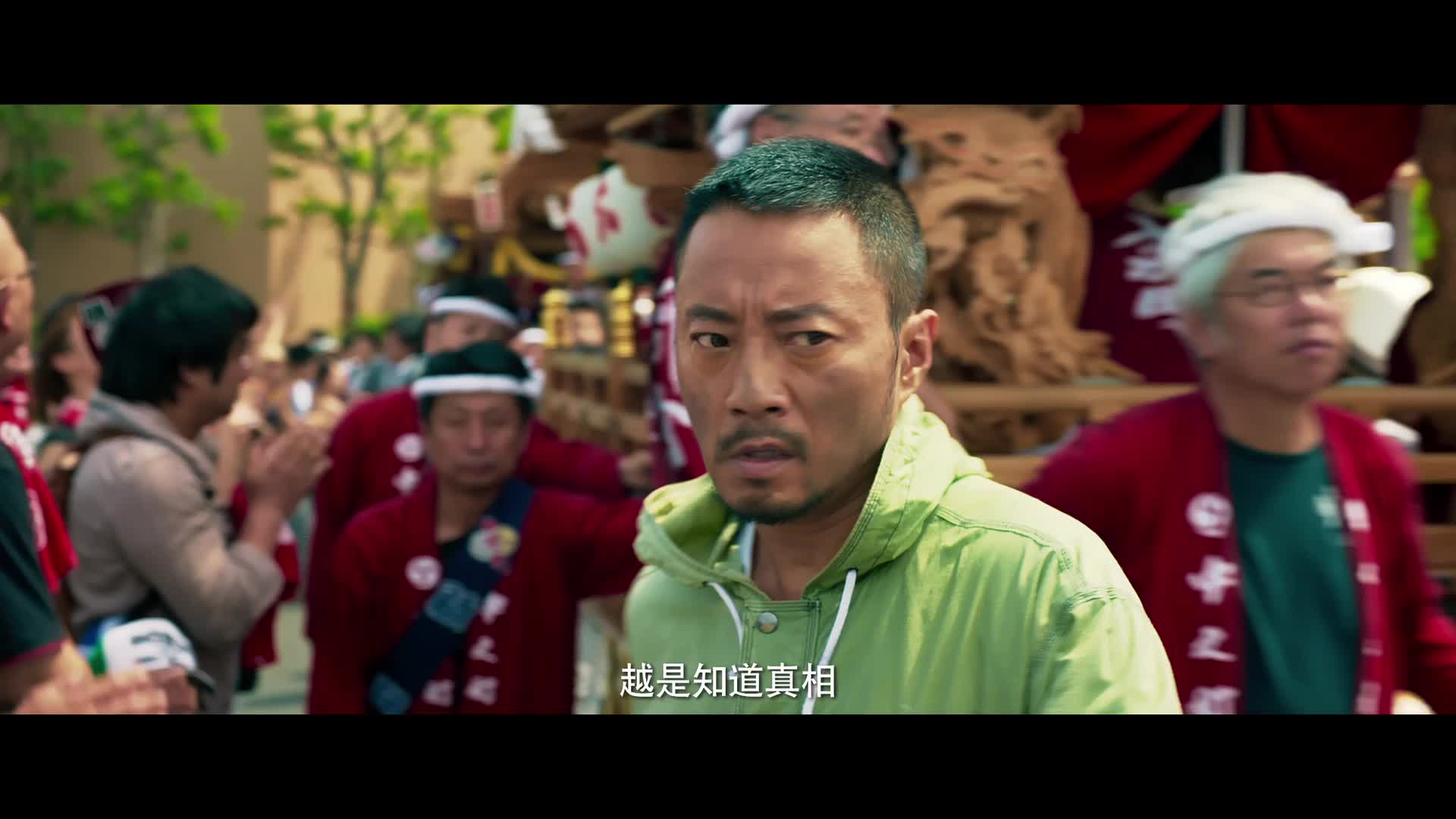 电影发布《追捕》剧情版预告