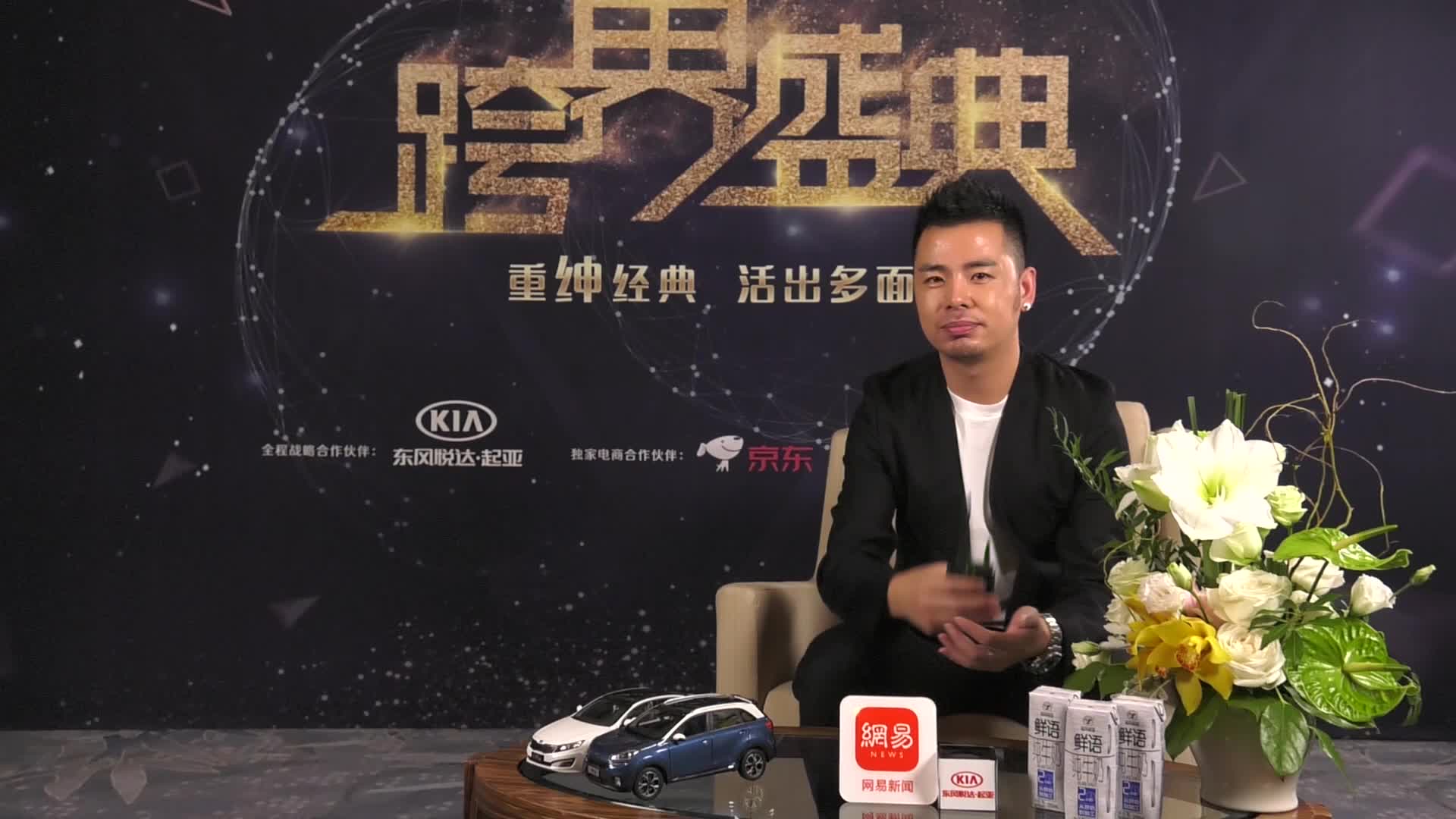 网易时尚对话明星造型师春楠