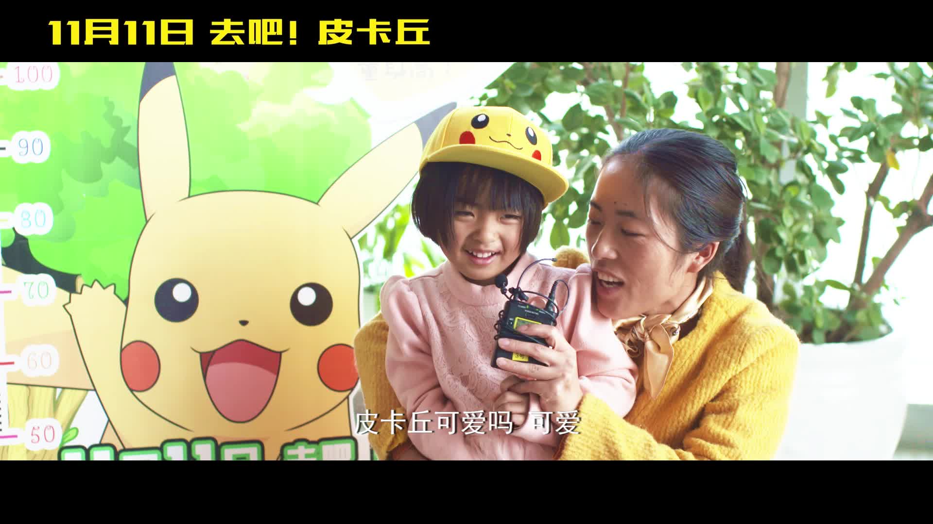 《精灵宝可梦》发布口碑视频
