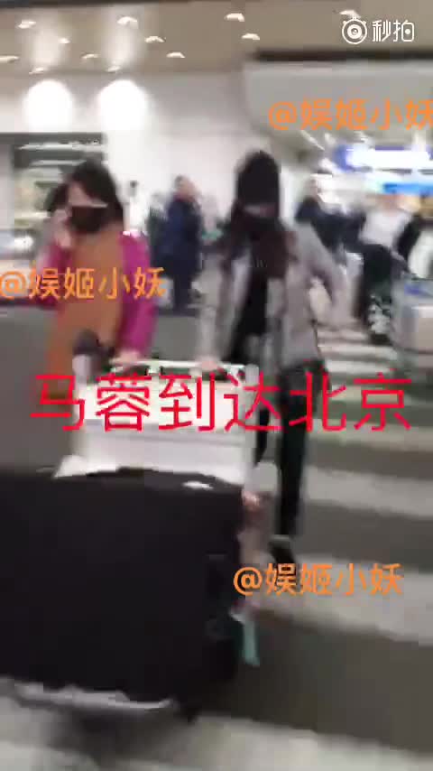 宋喆被抓后马蓉首度现身 打扮低调行色匆匆