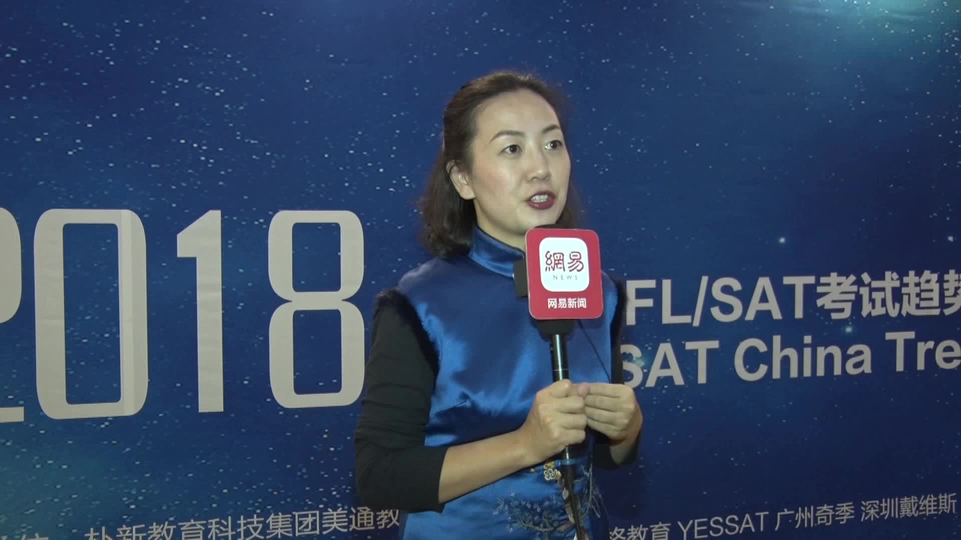 美通教育SAT项目总监李楠楠接受网易专访
