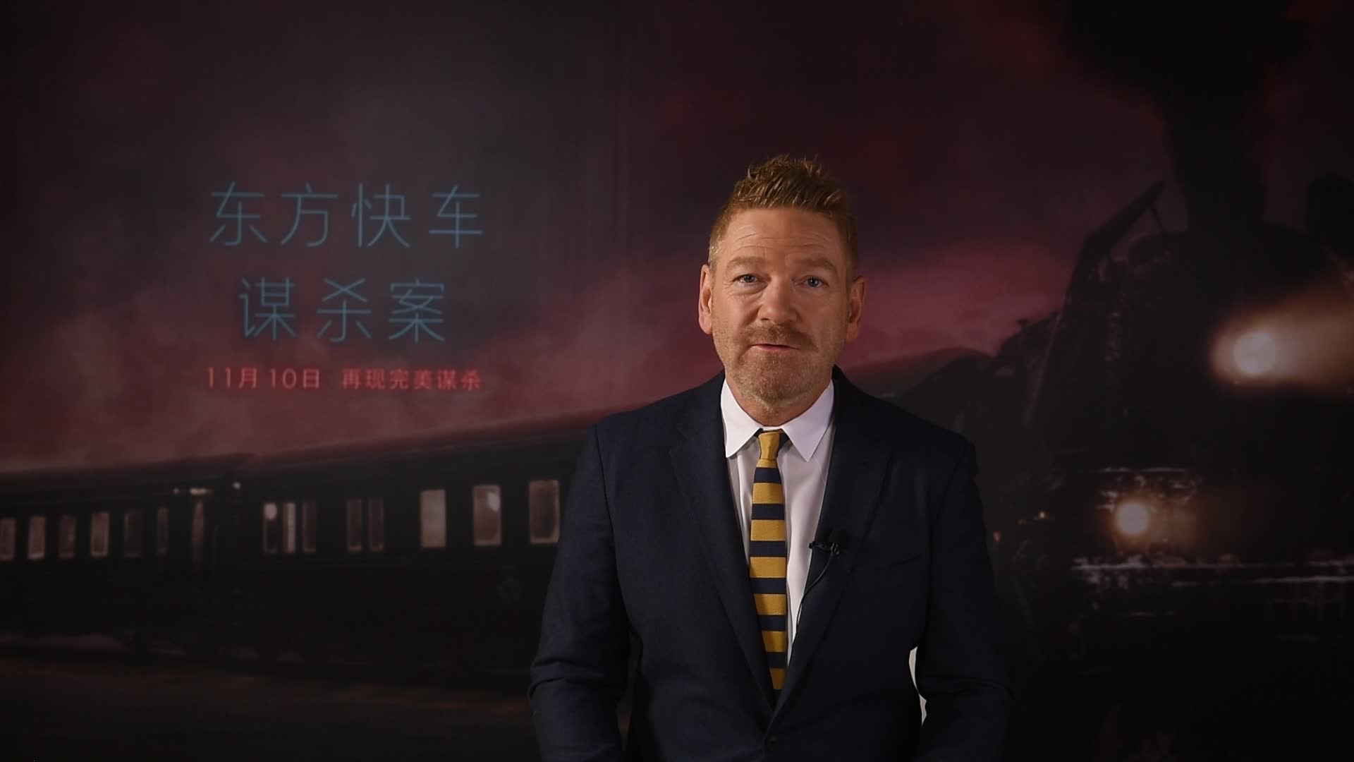 导演祝贺《东方快车谋杀案》首周末票房破亿