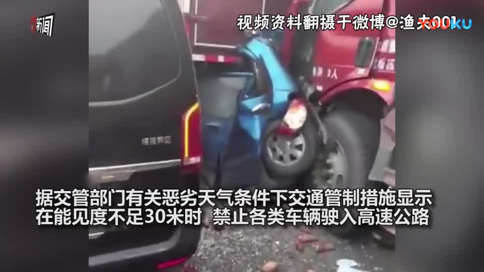 安徽高速连环撞事故致18人遇难 动画揭“流动杀手”团雾是啥