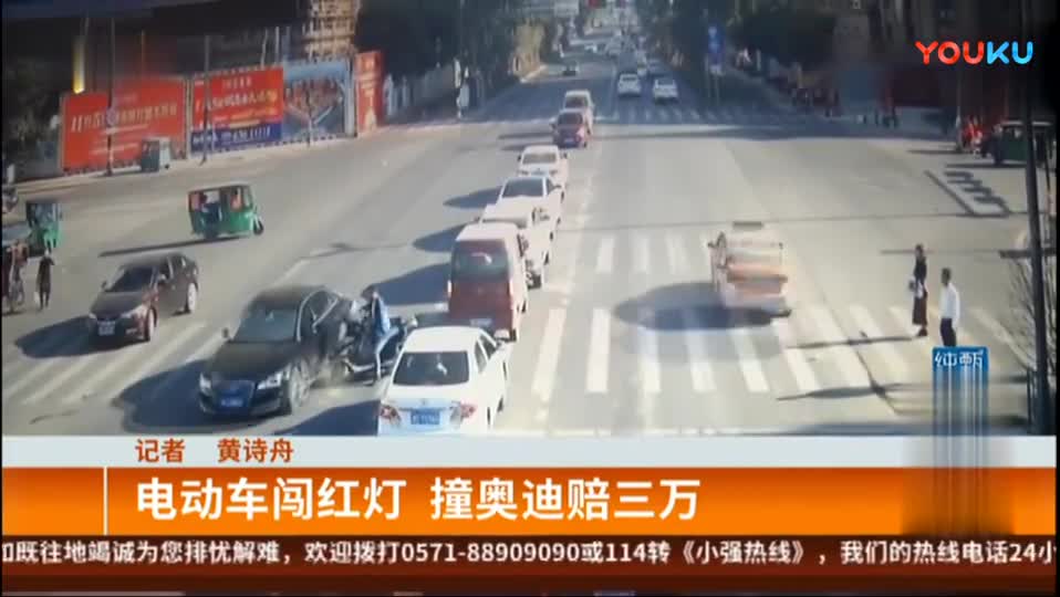 电动车闯红灯撞奥迪, 负全责, 赔3万