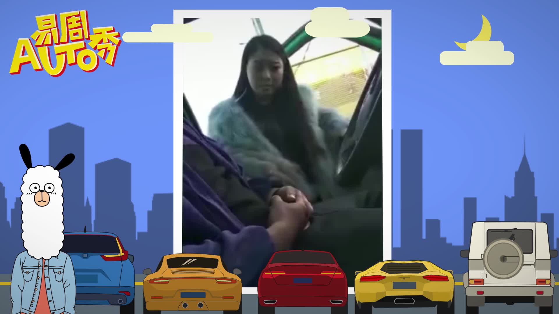 易周Auto秀：逆行骂街还拔人钥匙？姑娘你驾照哪儿考的