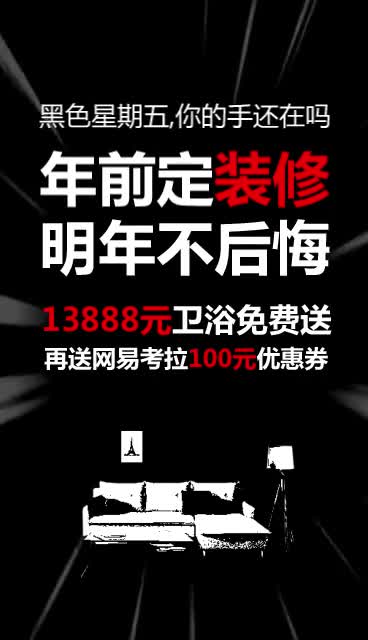 金螳螂家：黑色星期五又来了
