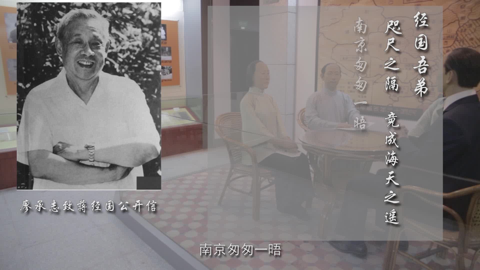 赤子心，爱国情-廖仲恺