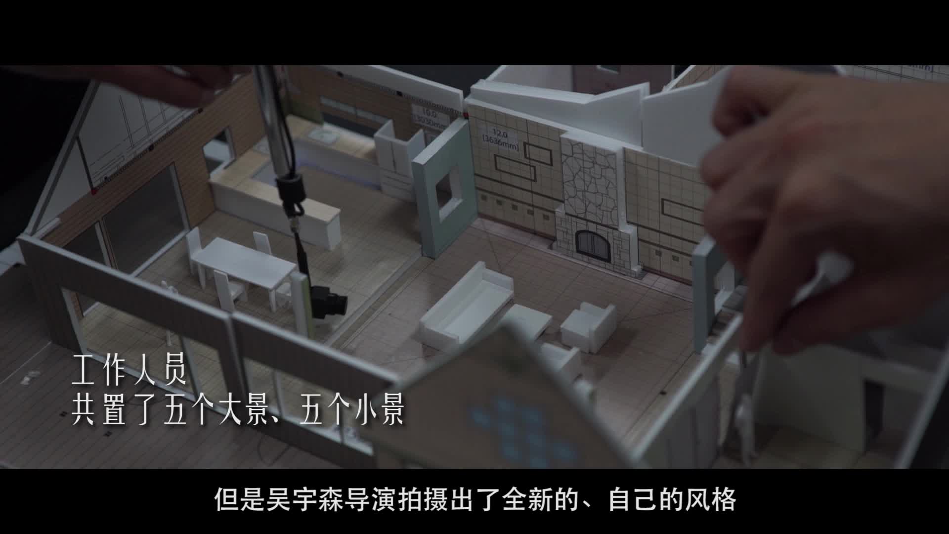 电影《追捕》发布制作特辑