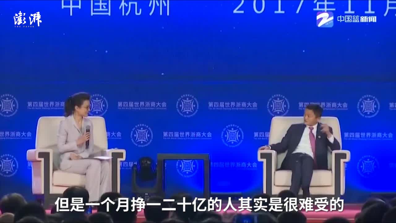 马云苦恼：每个月挣一二十亿很难受