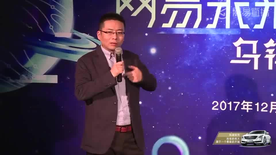 网易传媒内容创新业务总经理刘晶