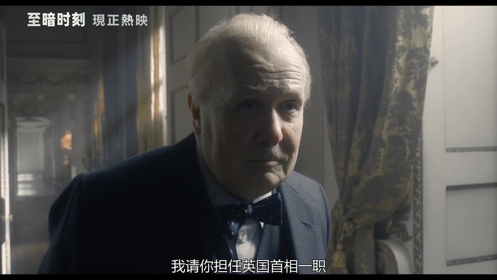 《至暗时刻》发布“领袖魅力”最新特辑