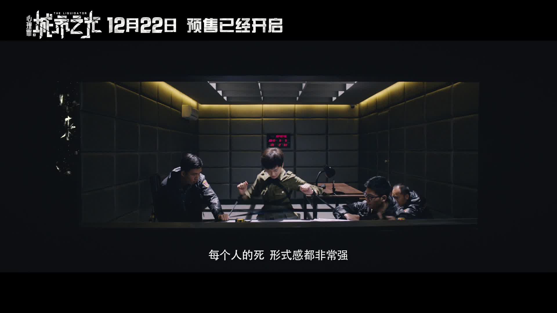 《心理罪之城市之光》发主题曲《何者般若》MV